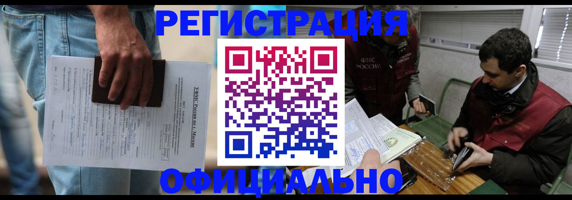 миграционный учет в Навашино