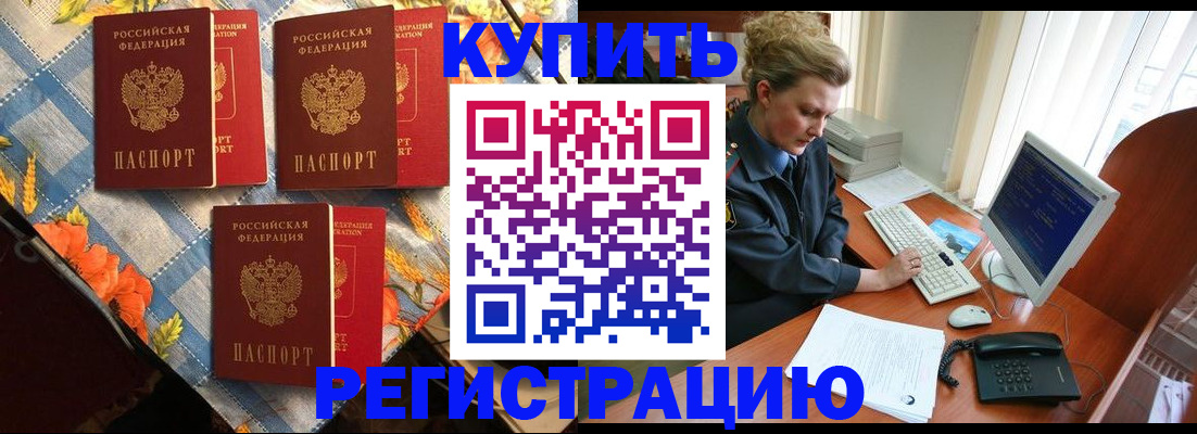 прописка 2025 в Навашино