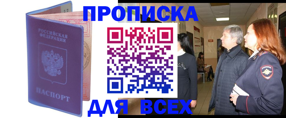 прописка ребенка в Навашино