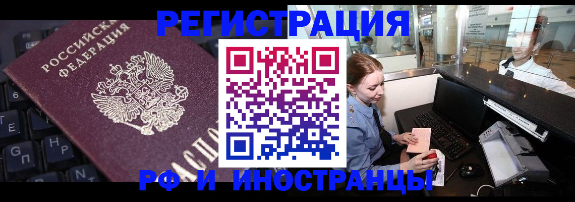 временная регистрация 2025 в Навашино